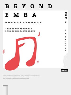 cover image of Beyond EMBA